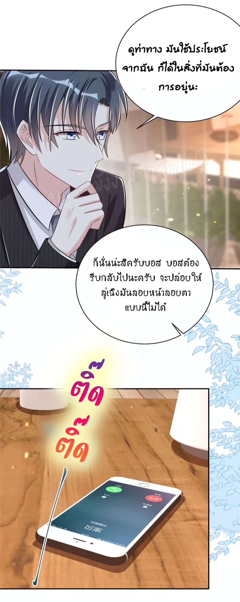 The Stars are Shining Pick A Boos to be A Husband ตอนที่ 38 (4)