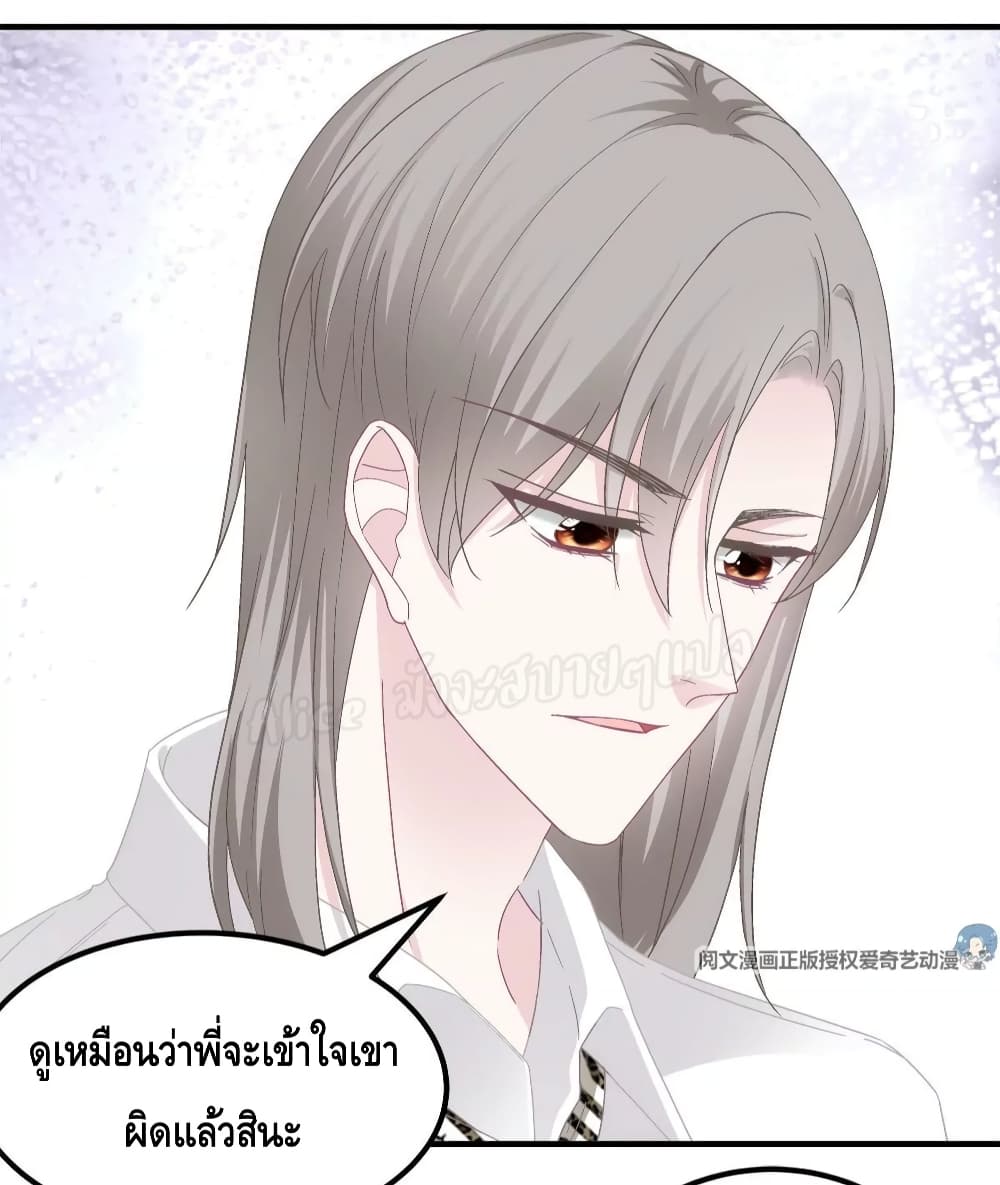The Brother’s Honey is Back! ตอนที่ 39 (14)