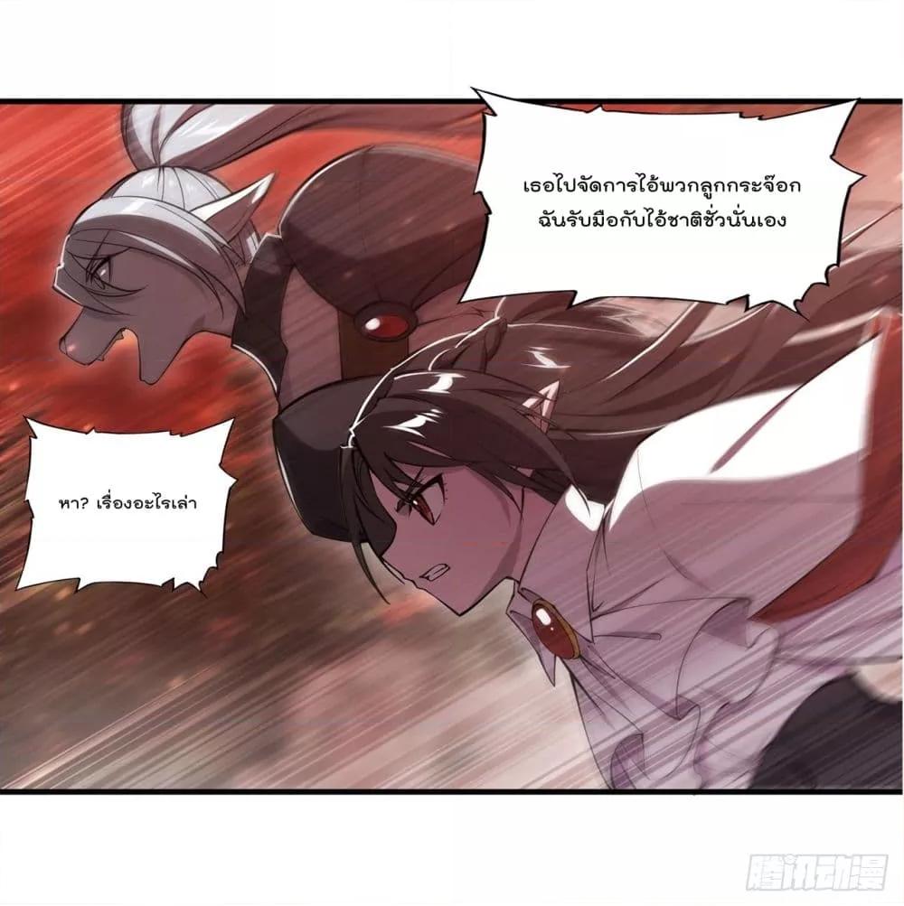 The Strongest Knight Become To ตอนที่ 245 (4)