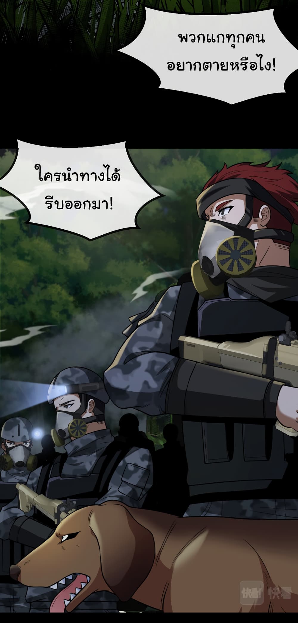 Reincarnated as the King of Beasts ตอนที่ 2 (18)