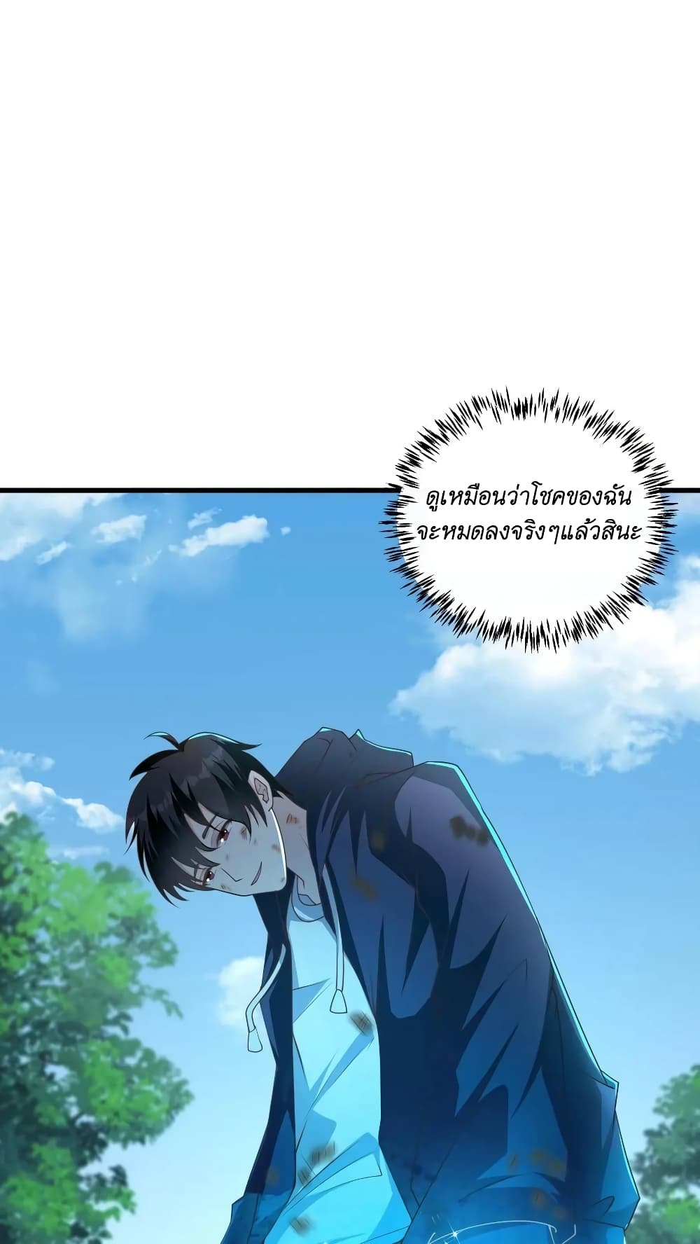 I Accidentally Became Invincible While Studying With My Sister ตอนที่ 18 (2)