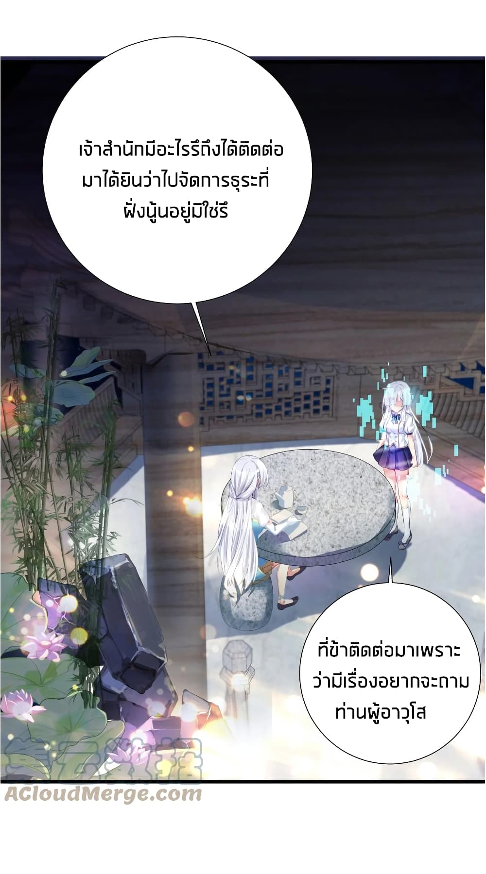 What Happended Why I become to Girl ตอนที่ 52 (19)