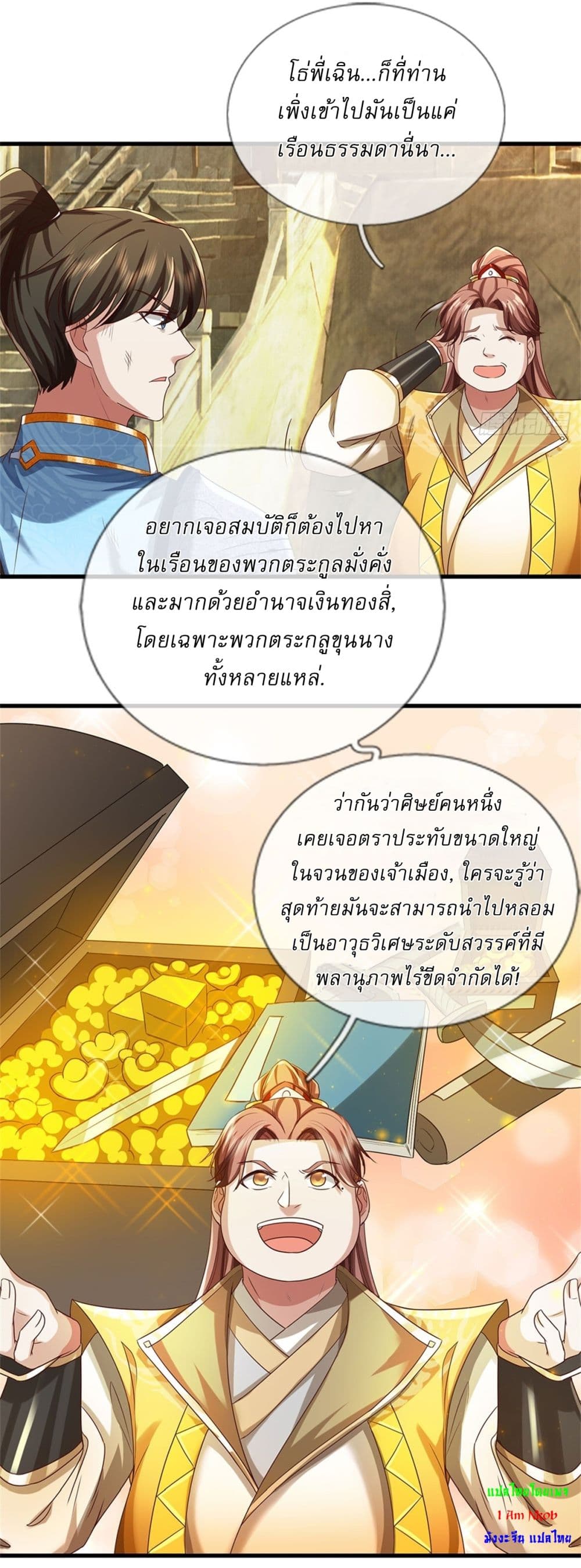 I Can Change The Timeline of Everything ตอนที่ 82 (10)