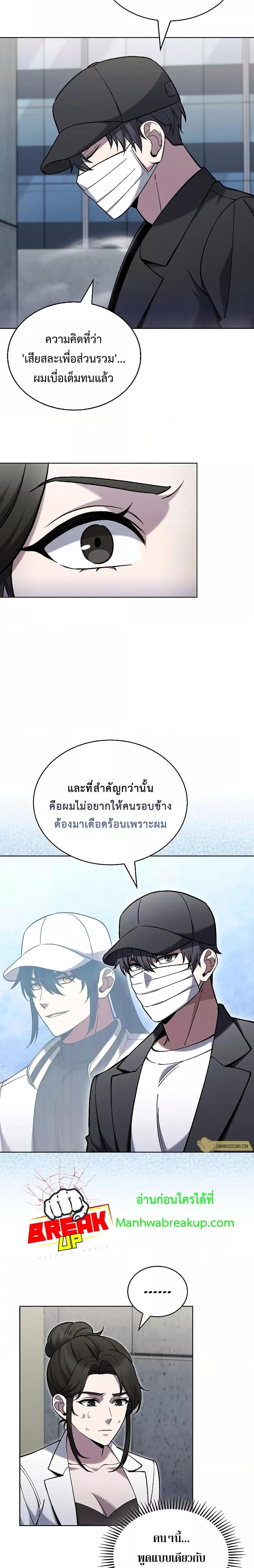 The Delivery Man From Murim ตอนที่ 30 (3)