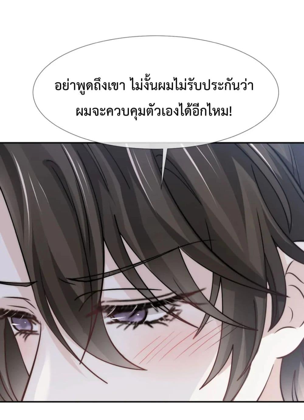 Ding Fleeting Years has planned for me for a long time ตอนที่ 20 (39)