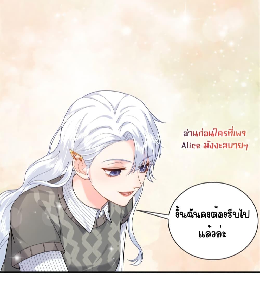 The Dragon Cubs Are Coming! Mommy Is Hard And Hotloading ตอนที่ 11 (11)
