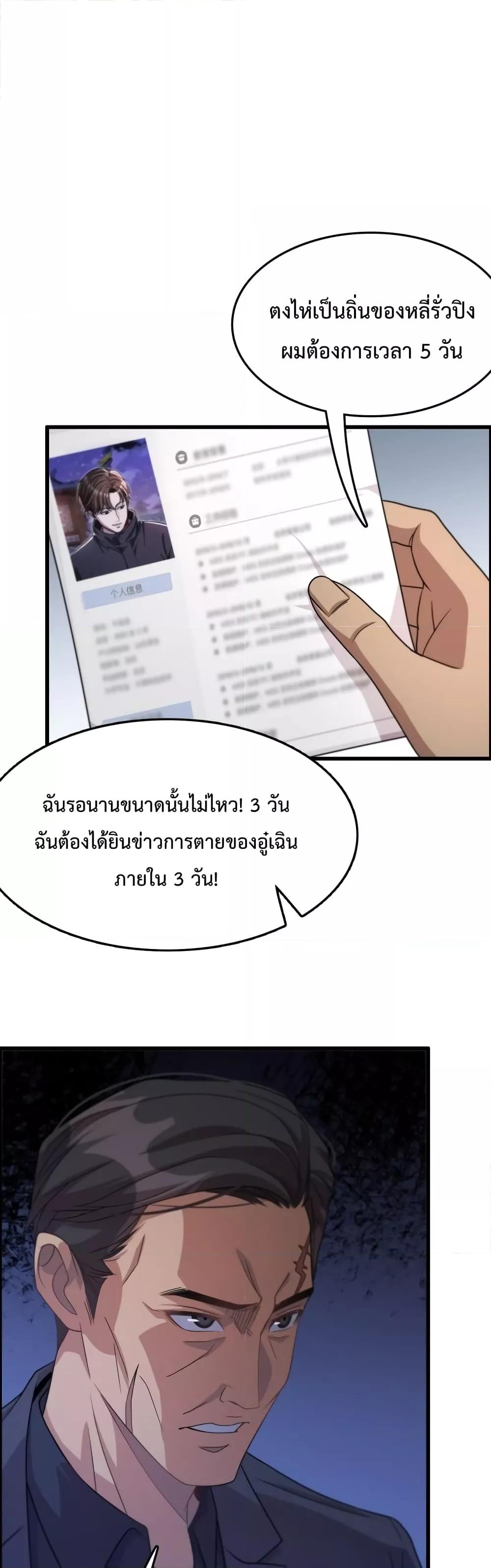 I’m Stuck on the Same Day for a Thousand Years ตอนที่ 23 (10)