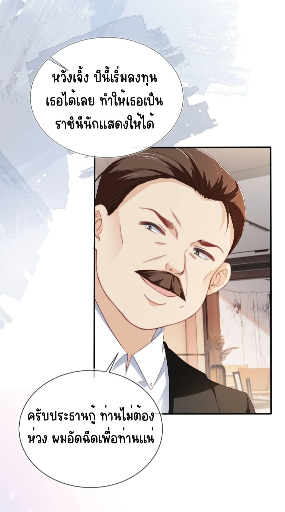 After Rebirth, I Married a Disabled Boss ตอนที่ 33 (16)