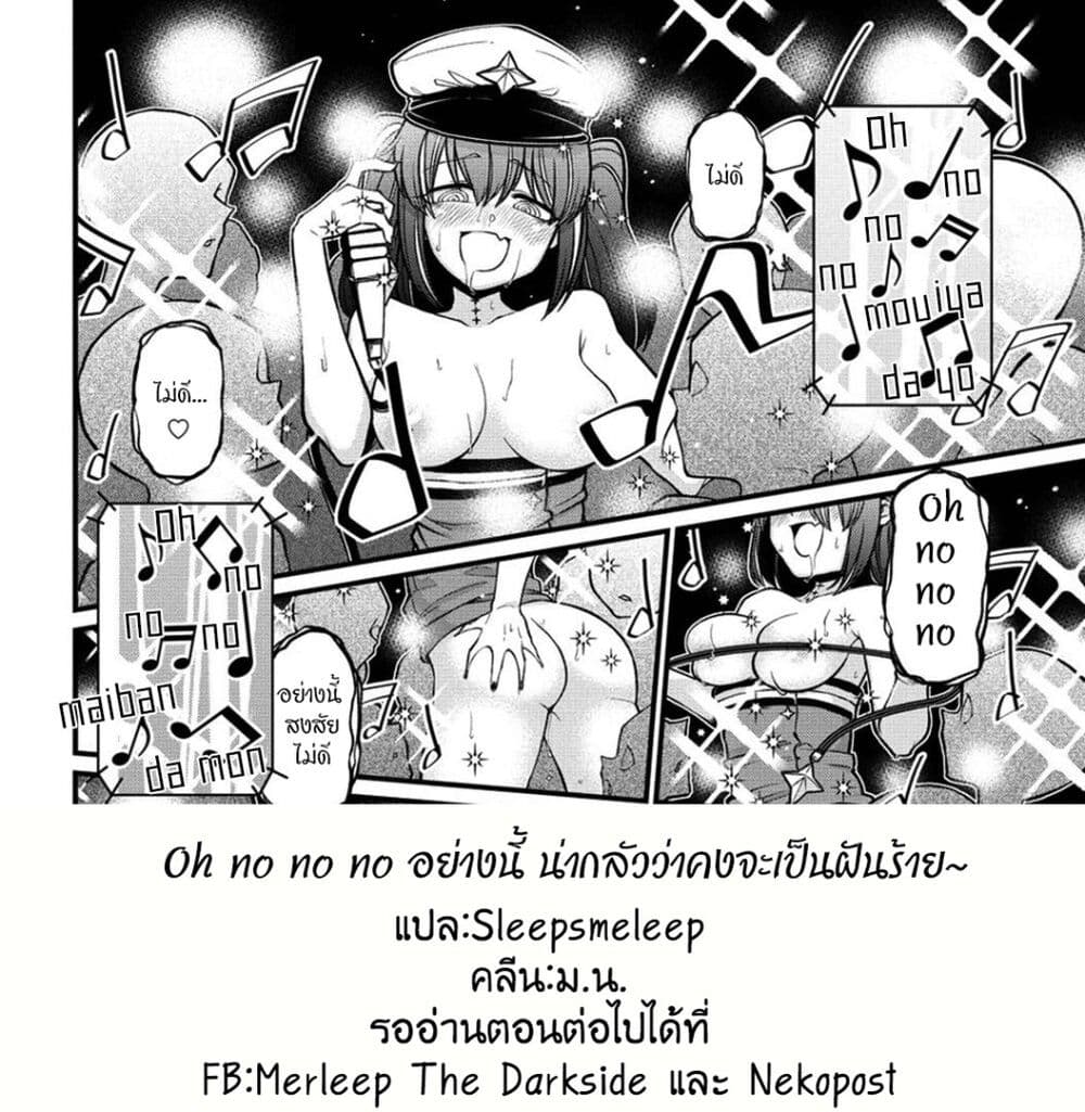 Looking up to Magical Girls ตอนที่ 45 (28)