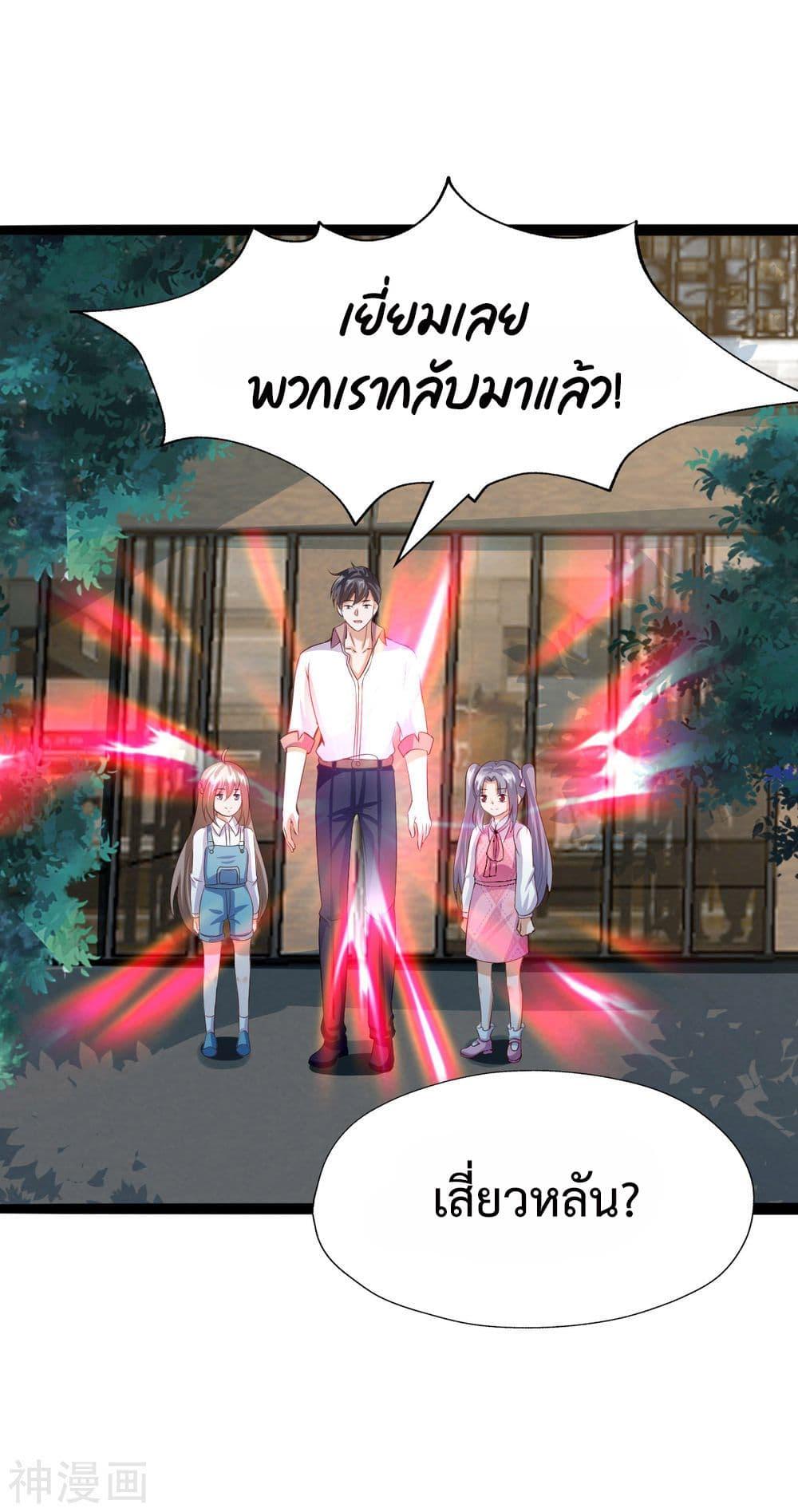 Why I Have Fairy Daugther! ตอนที่ 32 (20)