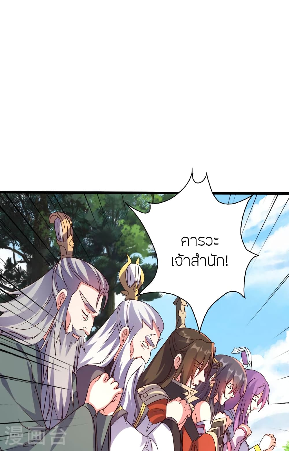 Banished Disciple’s Counterattack ตอนที่ 474 (100)