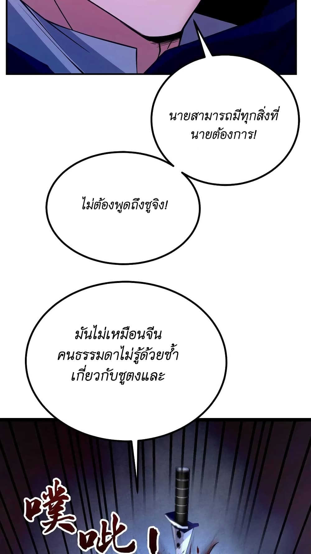 I Accidentally Became Invincible While Studying With My Sister ตอนที่ 28 (10)