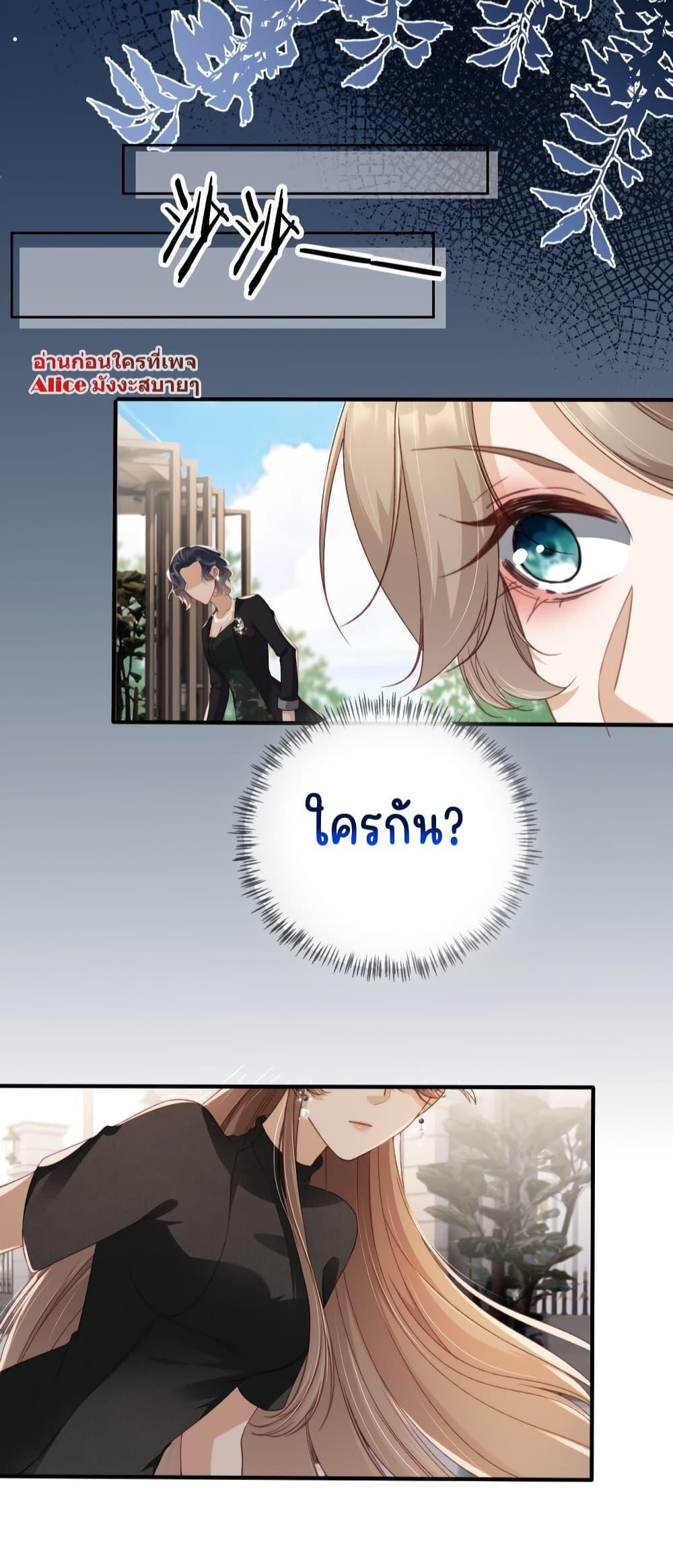 After Rebirth, I Married a Disabled Boss ตอนที่ 22 (40)