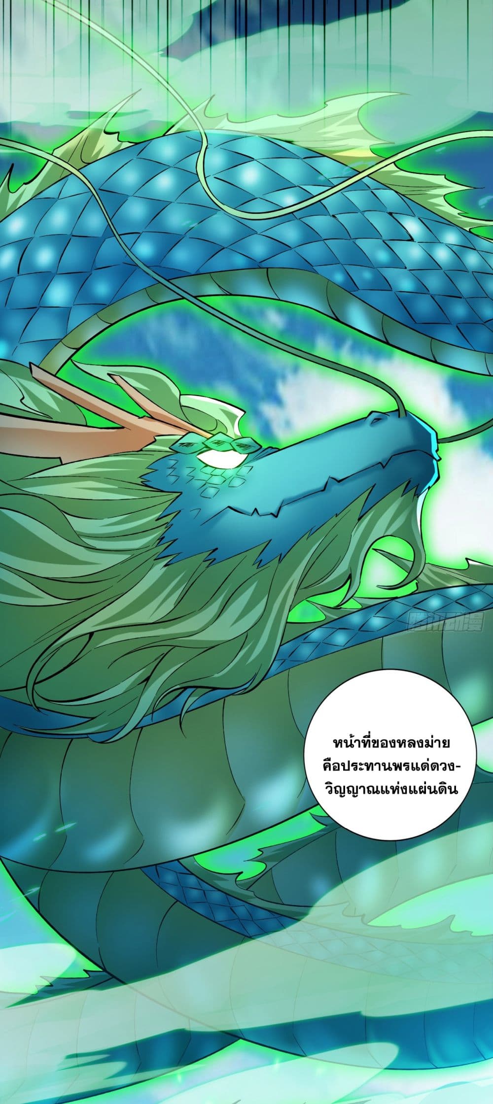 I Lived In Seclusion For 100,000 Years ตอนที่ 61 (32)