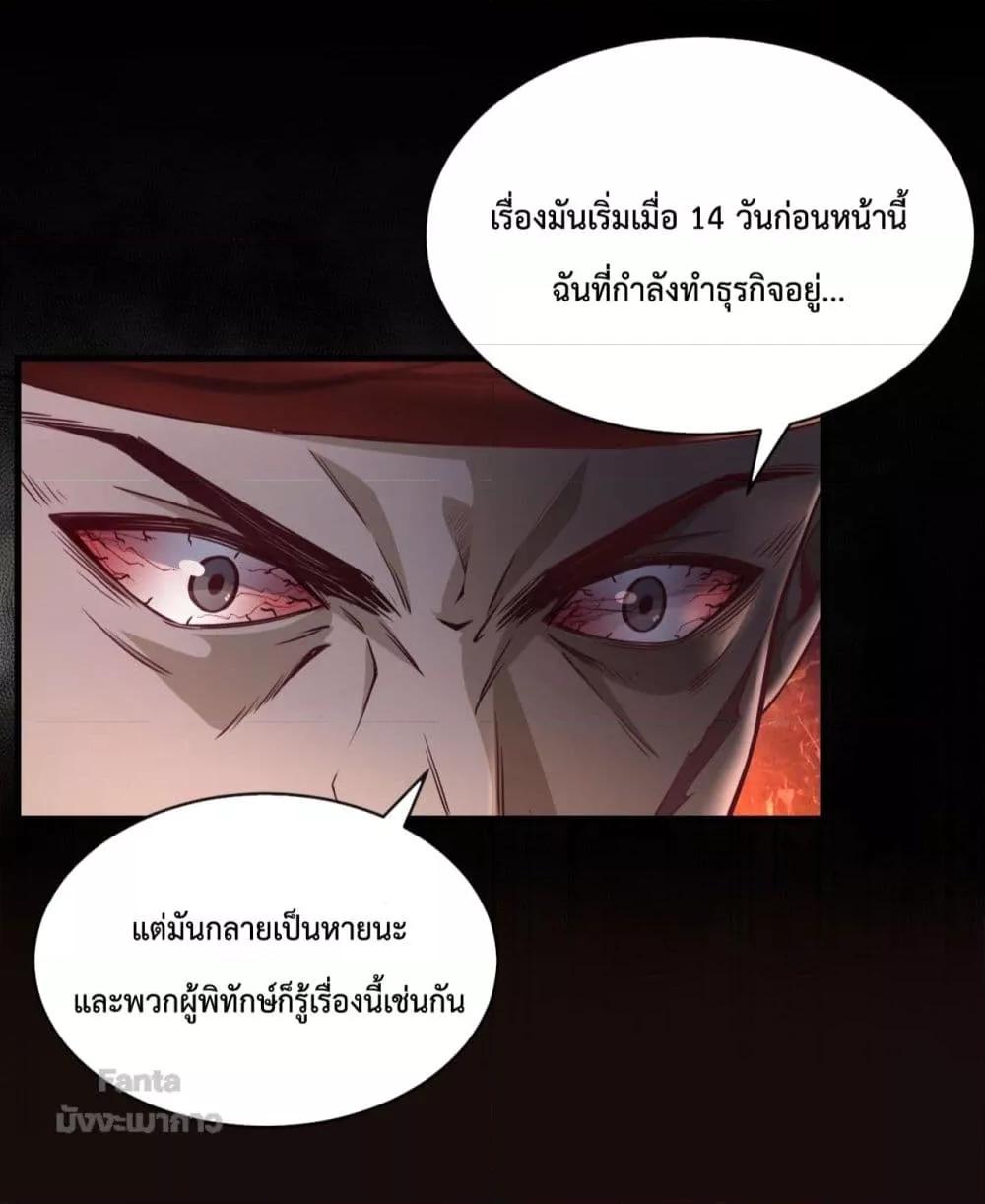 Start Of The Red Moon ตอนที่ 14 (38)