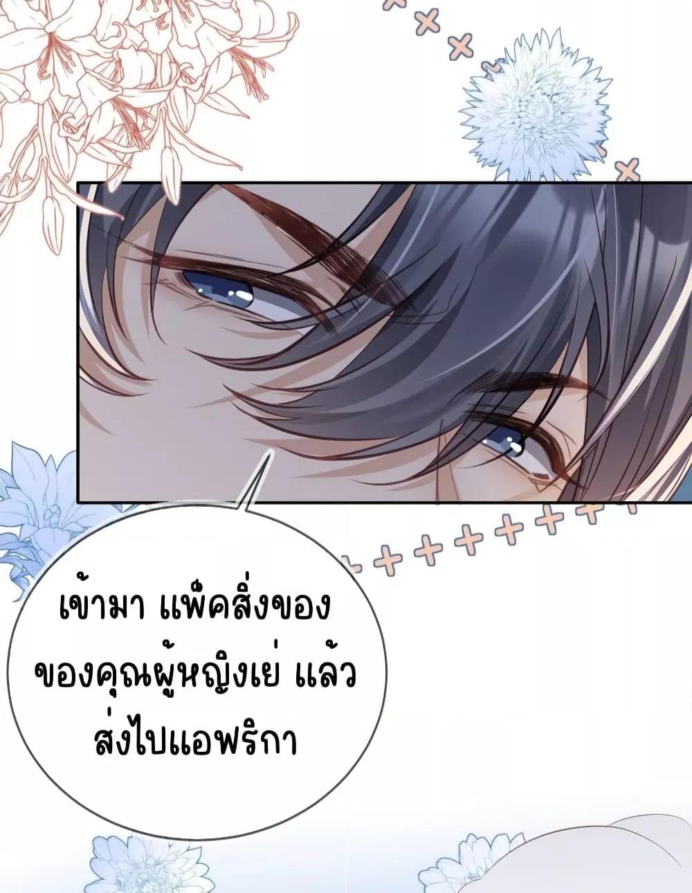 After Rebirth, I Married a Disabled Boss ตอนที่ 23 (31)
