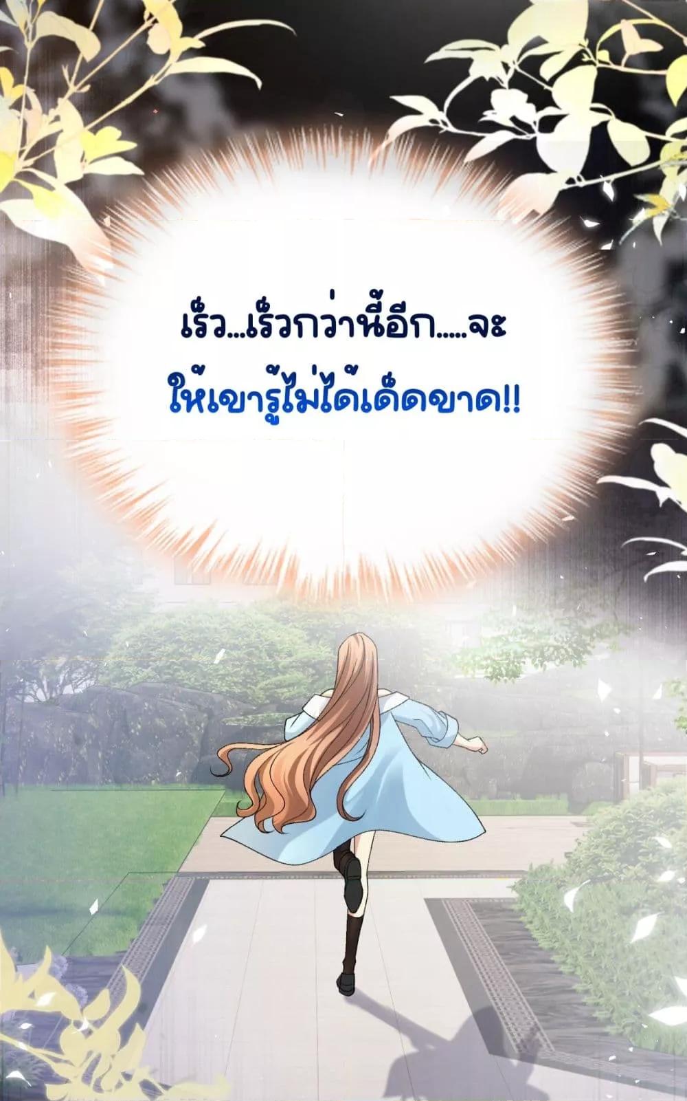 Madam! She Wants to Escape Every Day ตอนที่ 5 (24)