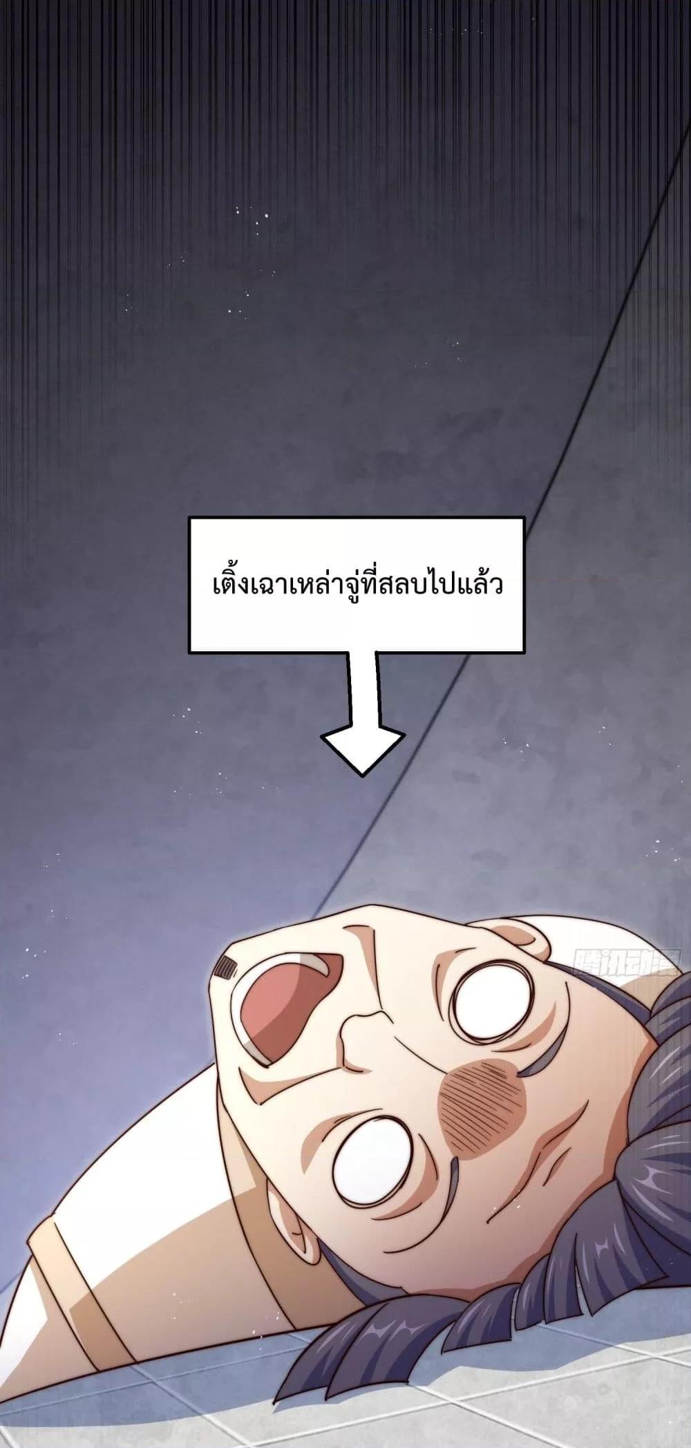 Who is your Daddy ตอนที่ 243 (46)