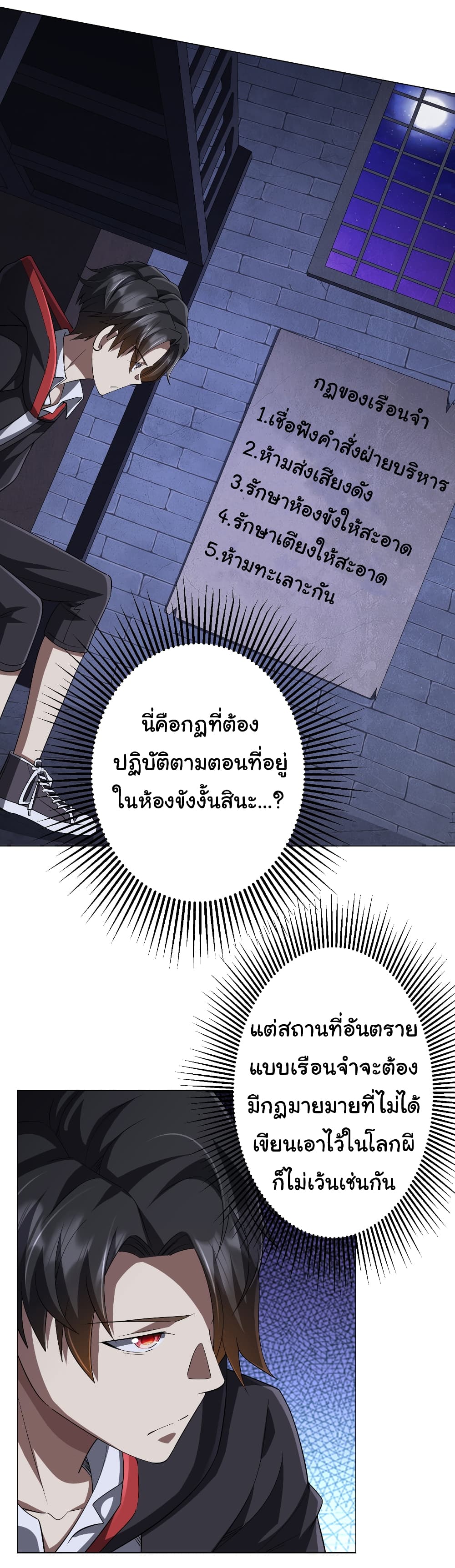 Start with Trillions of Coins ตอนที่ 61 (3)