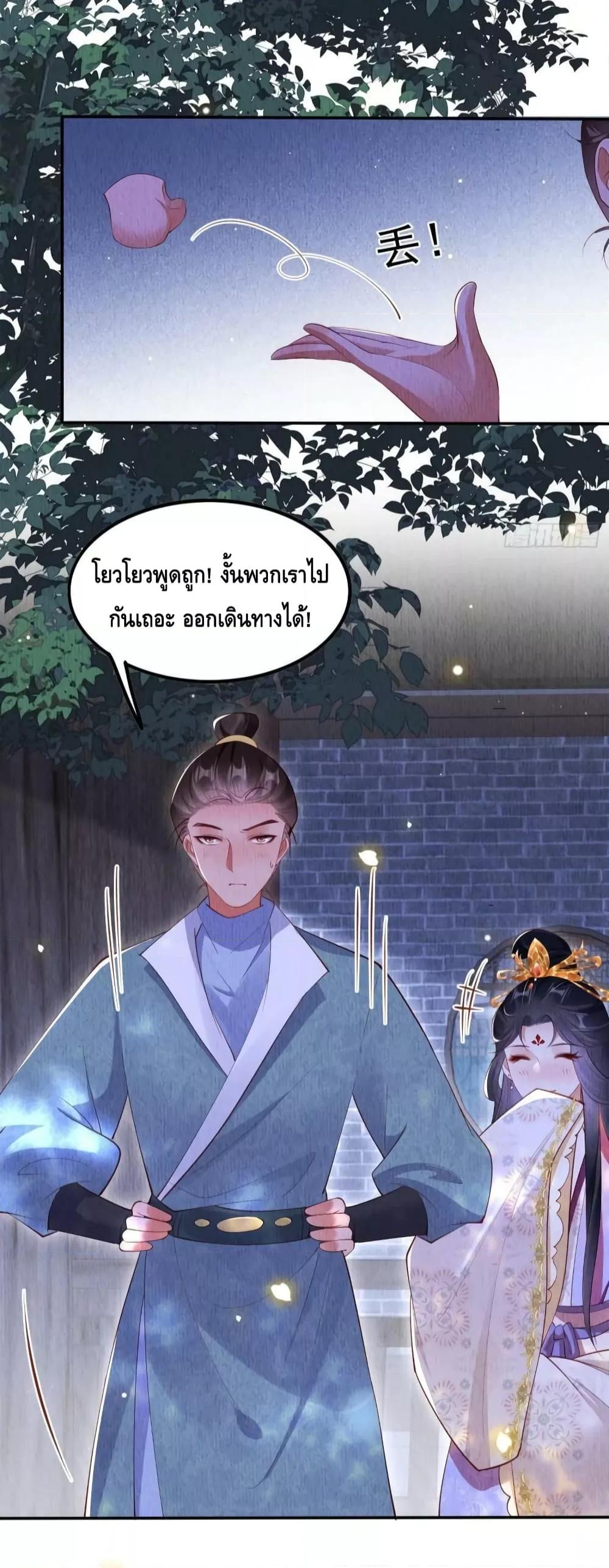 After I Bloom, a Hundred Flowers Will ill ตอนที่ 57 (8)