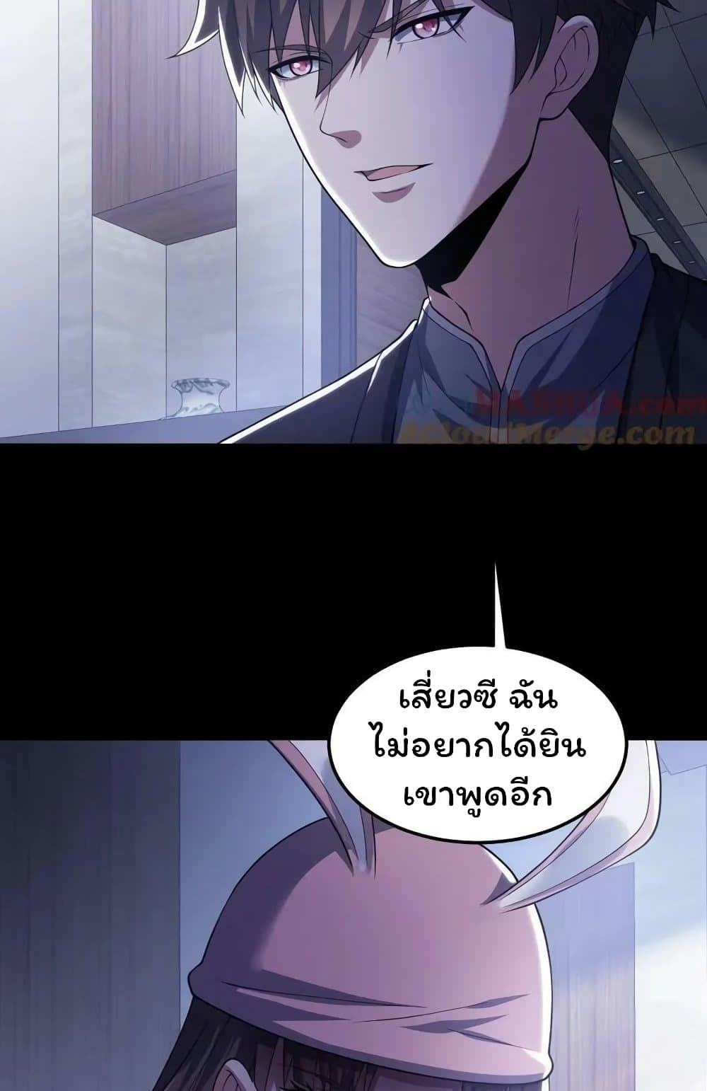 Please Call Me Ghost Messenger ตอนที่ 56 (34)