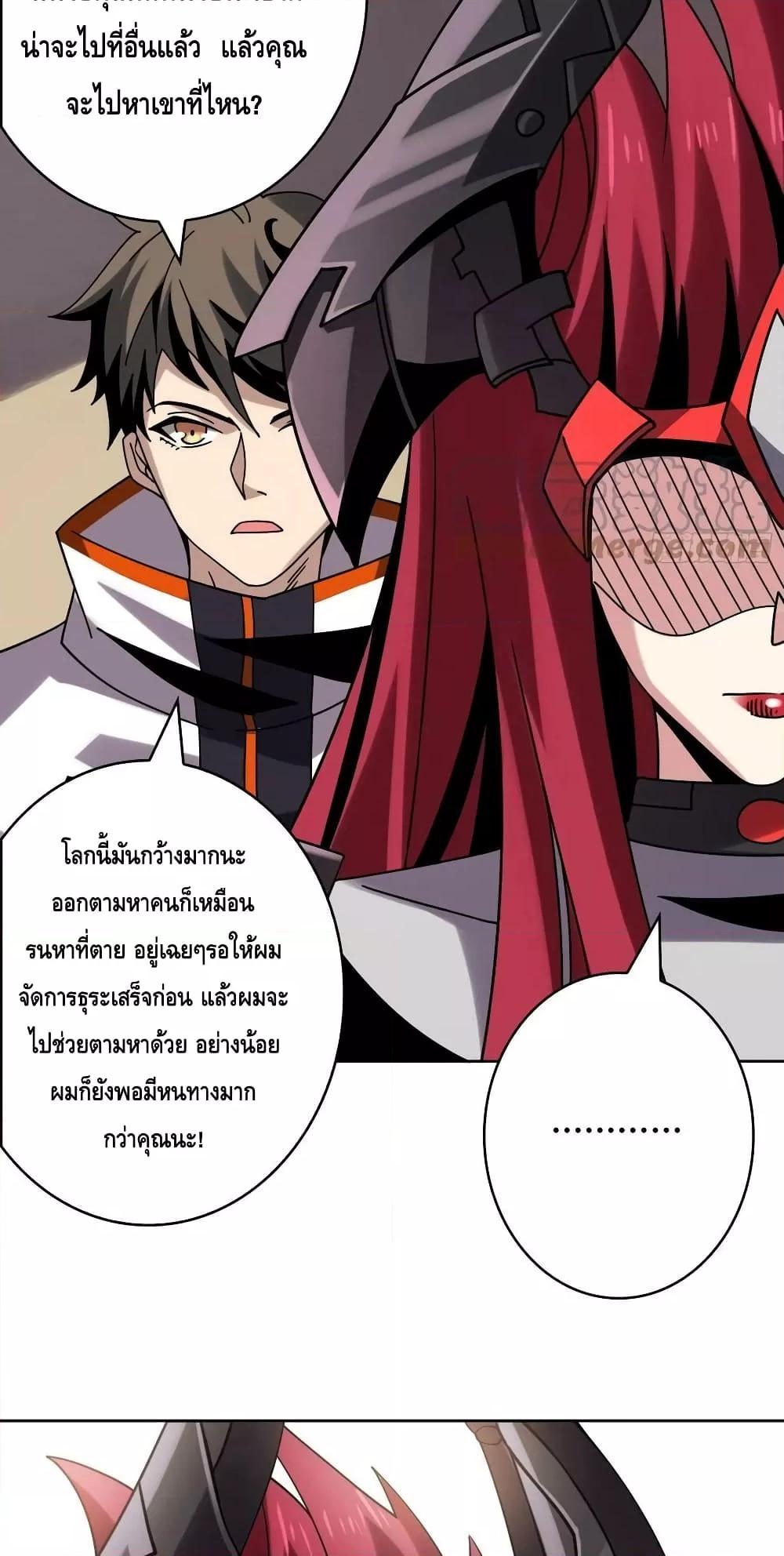 King Account at the Start ตอนที่ 237 (30)