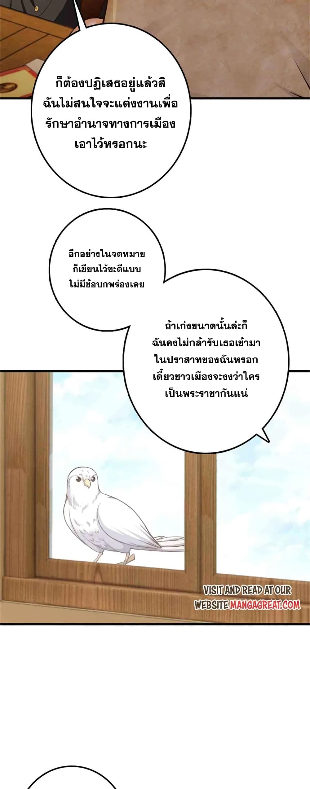 Release That Witch ตอนที่ 334 (27)