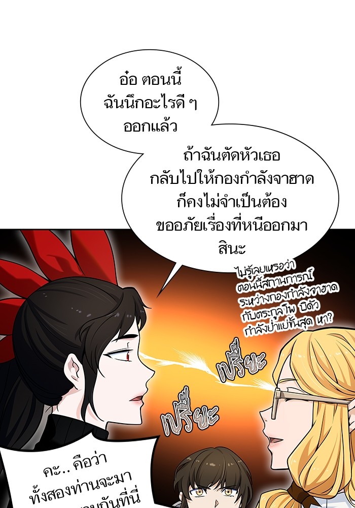 Tower of God 578 (73)
