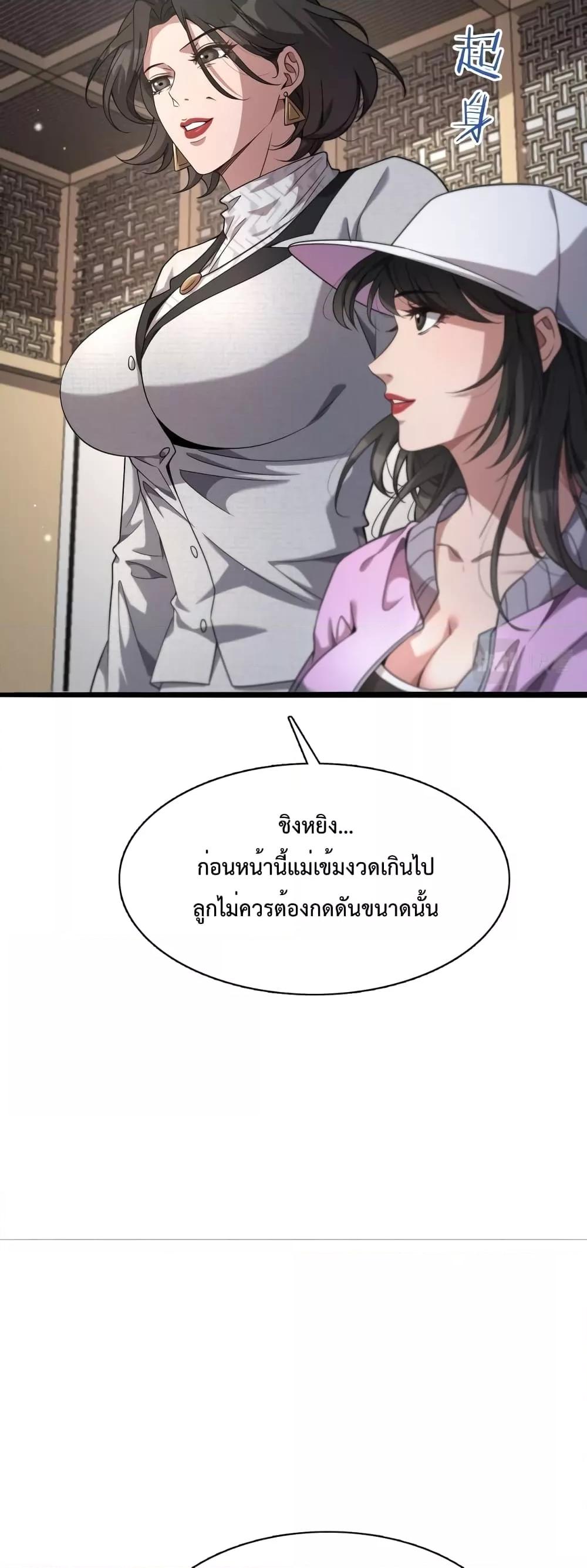 I’m Stuck on the Same Day for a Thousand Years ตอนที่ 21 (26)