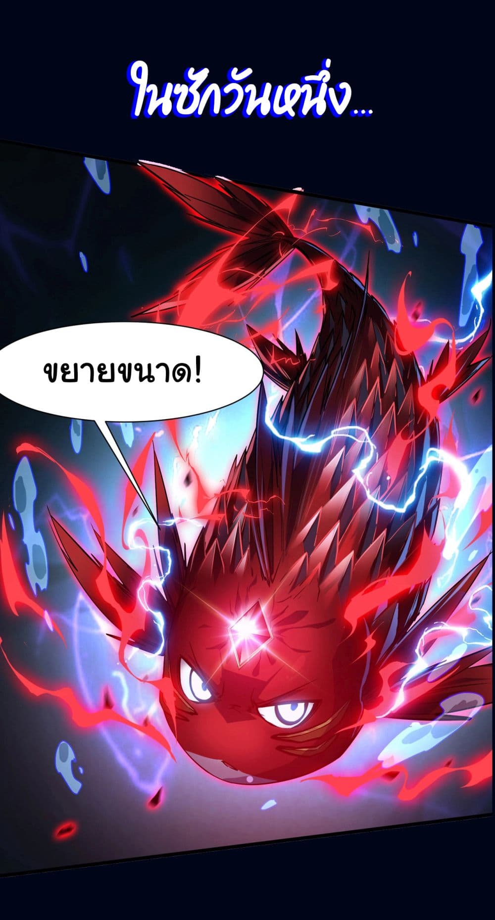 Start evolution from koi to dragon ตอนที่ 0 (10)