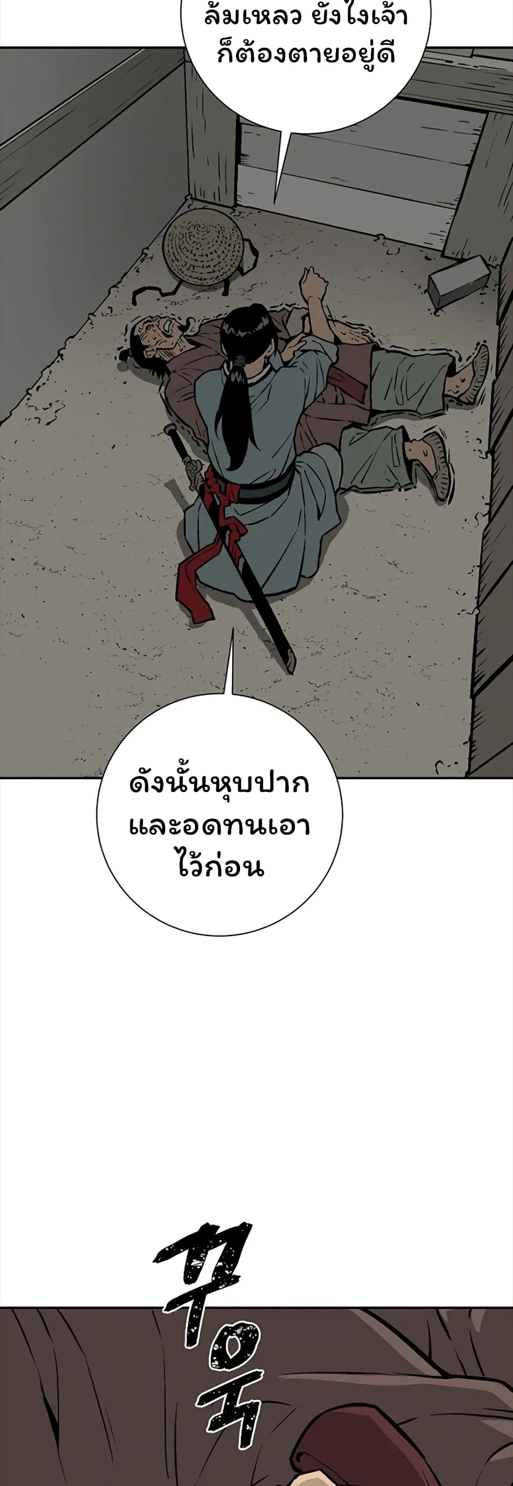 Tales of A Shinning Sword ตอนที่ 42 (38)