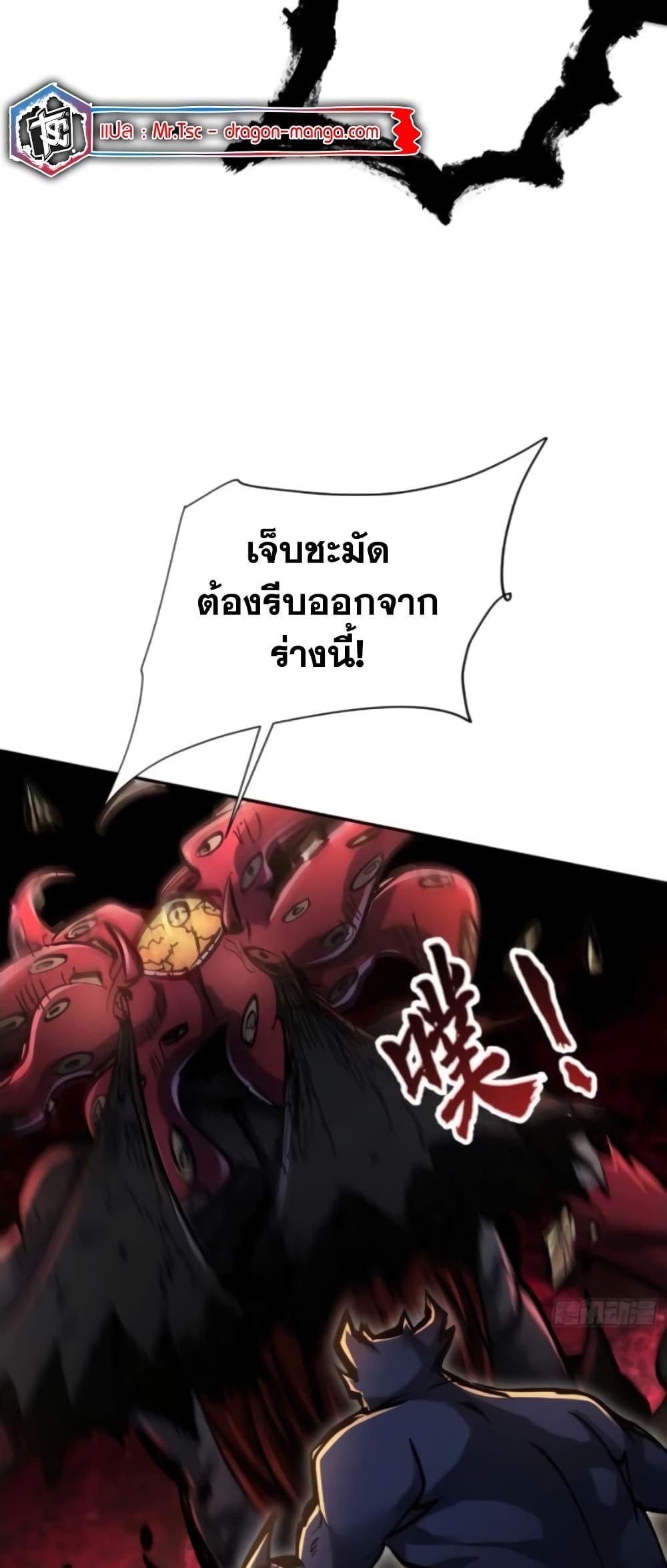 I’m Really Not A Demon Lord ตอนที่ 5 (26)