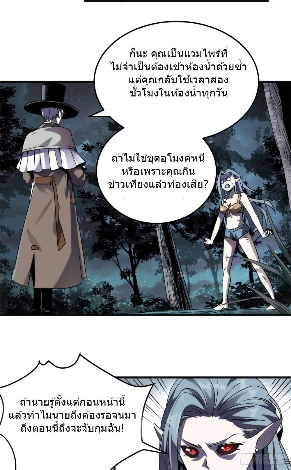 The Warden Who Guards the Witches ตอนที่ 1 (17)