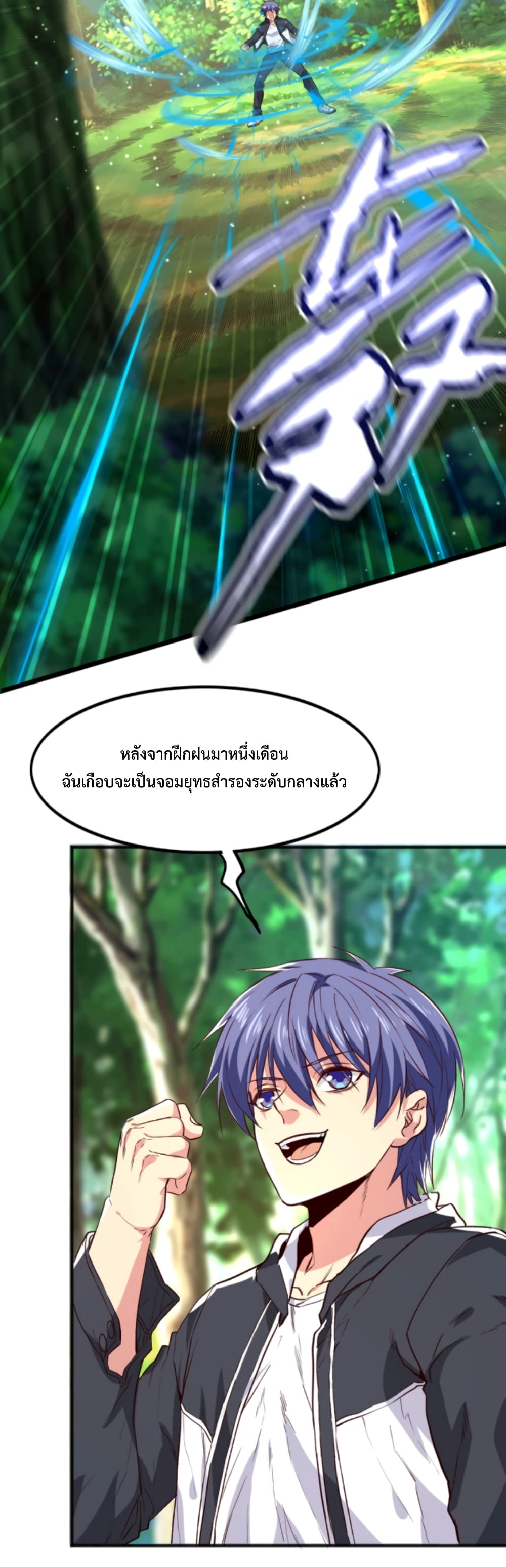 Level Up in Mirror ตอนที่ 4 (5)