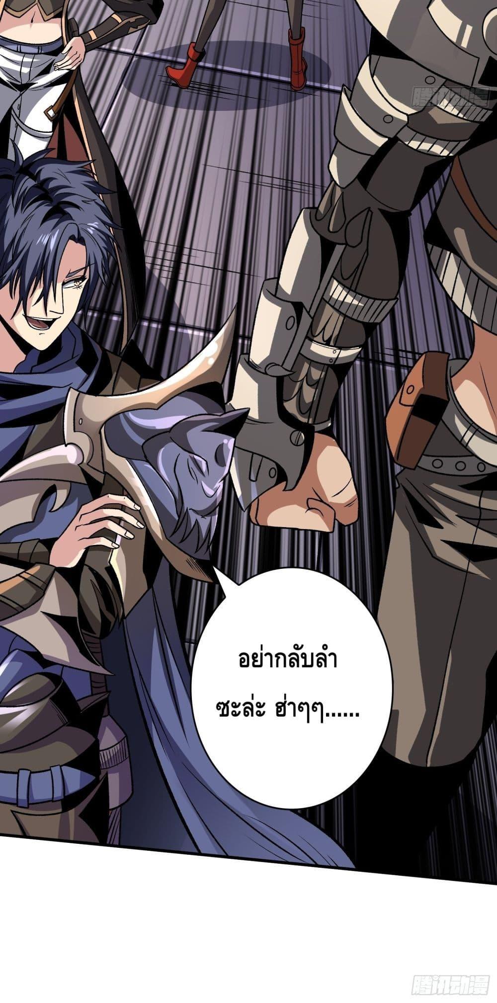 King Account at the Start ตอนที่ 245 (18)