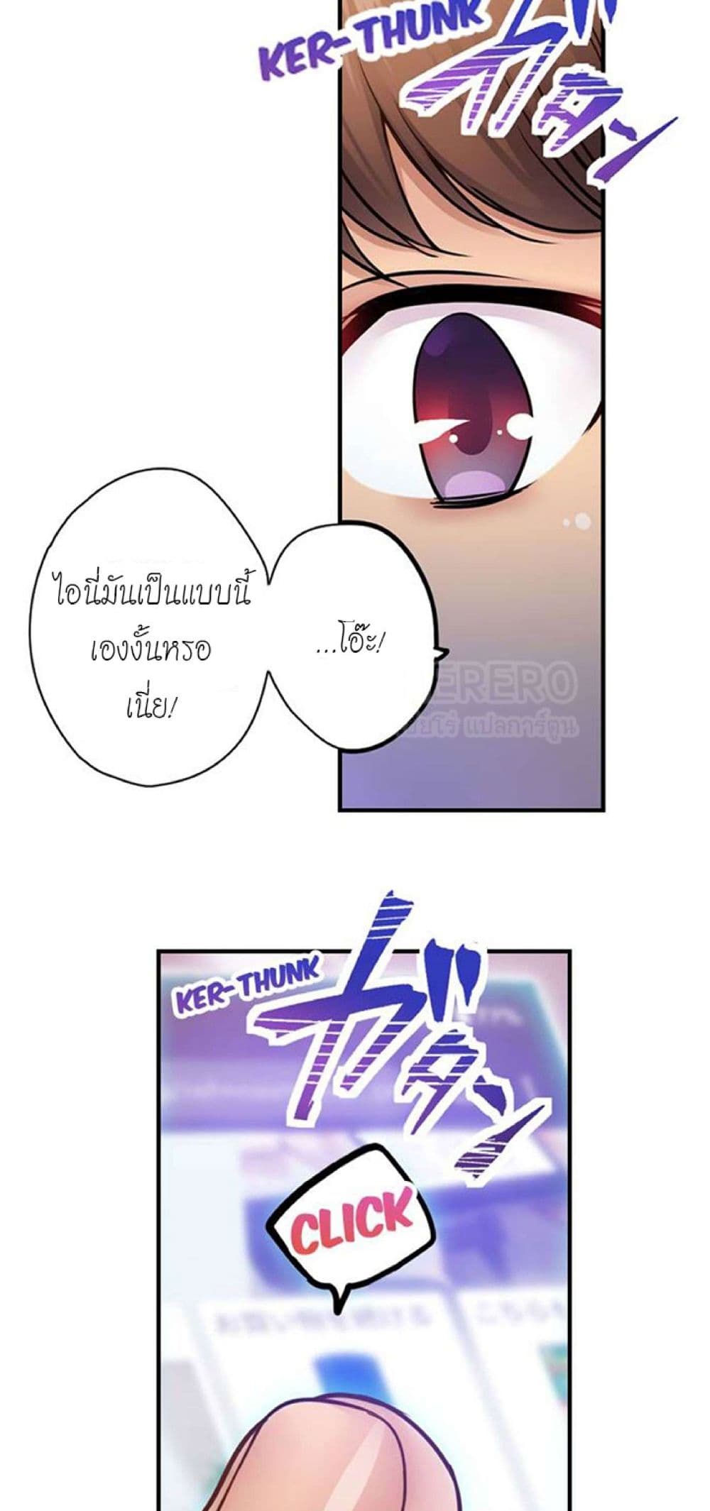 I Can't Resist His Massage! ตอนที่ 106 (10)