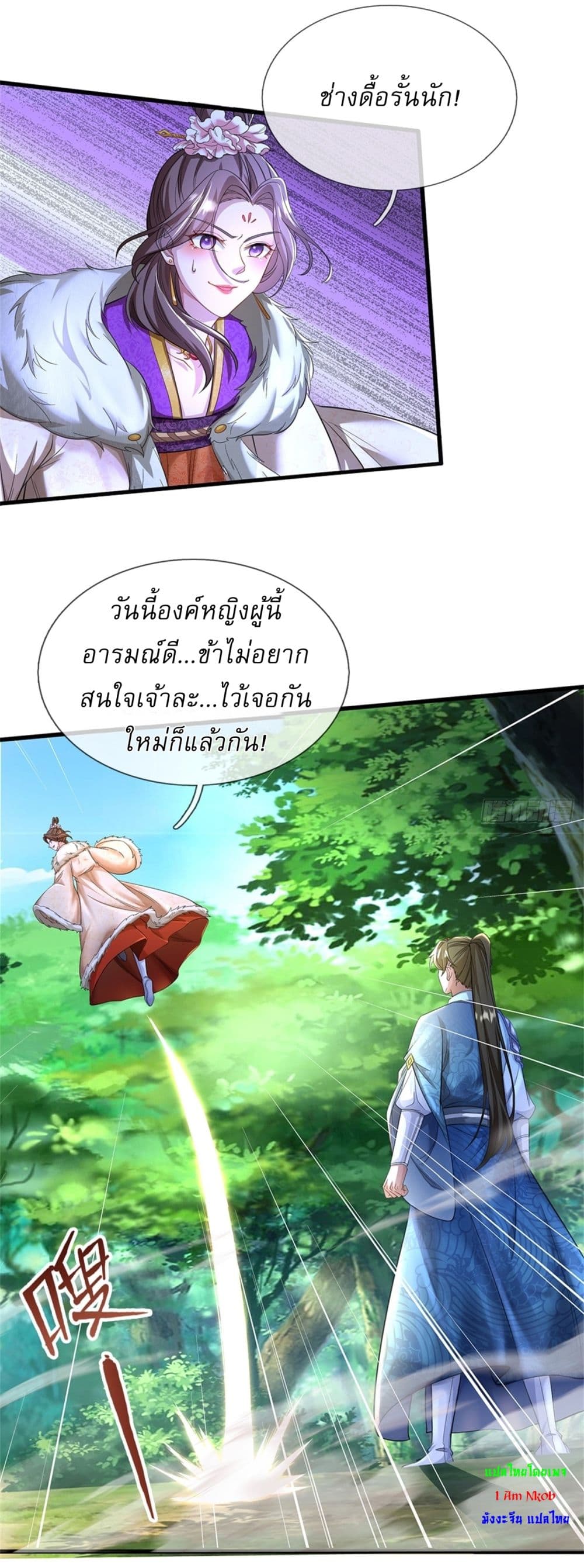 I Can Change The Timeline of Everything ตอนที่ 61 (26)