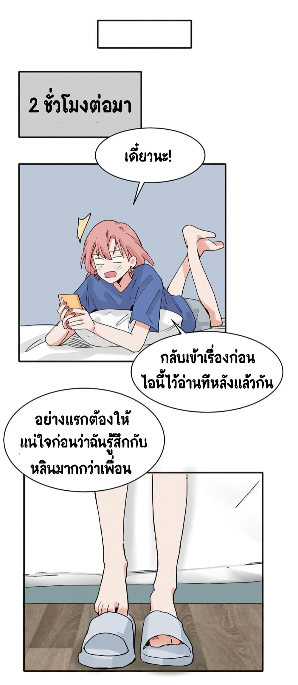 That Time I Was Blackmailed By the Class’s Green Tea Bitch ตอนที่ 15 (8)