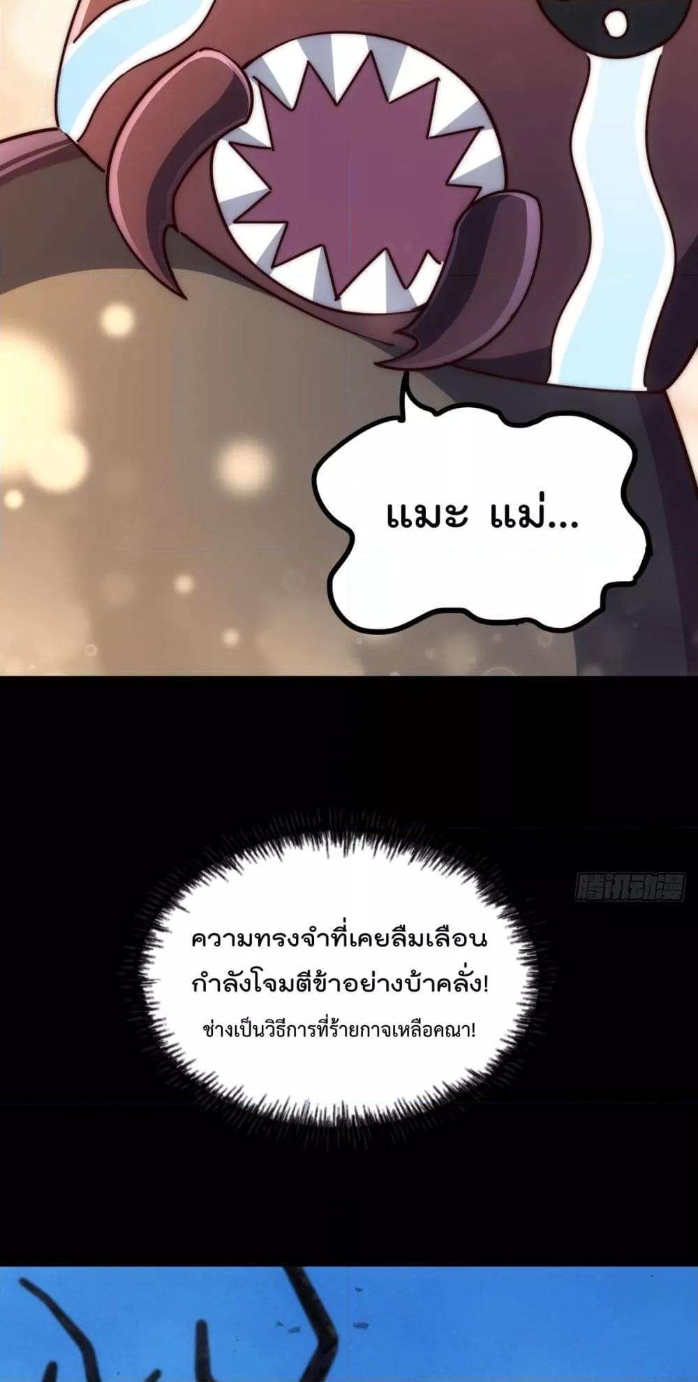 Who is your Daddy ตอนที่ 276 (10)