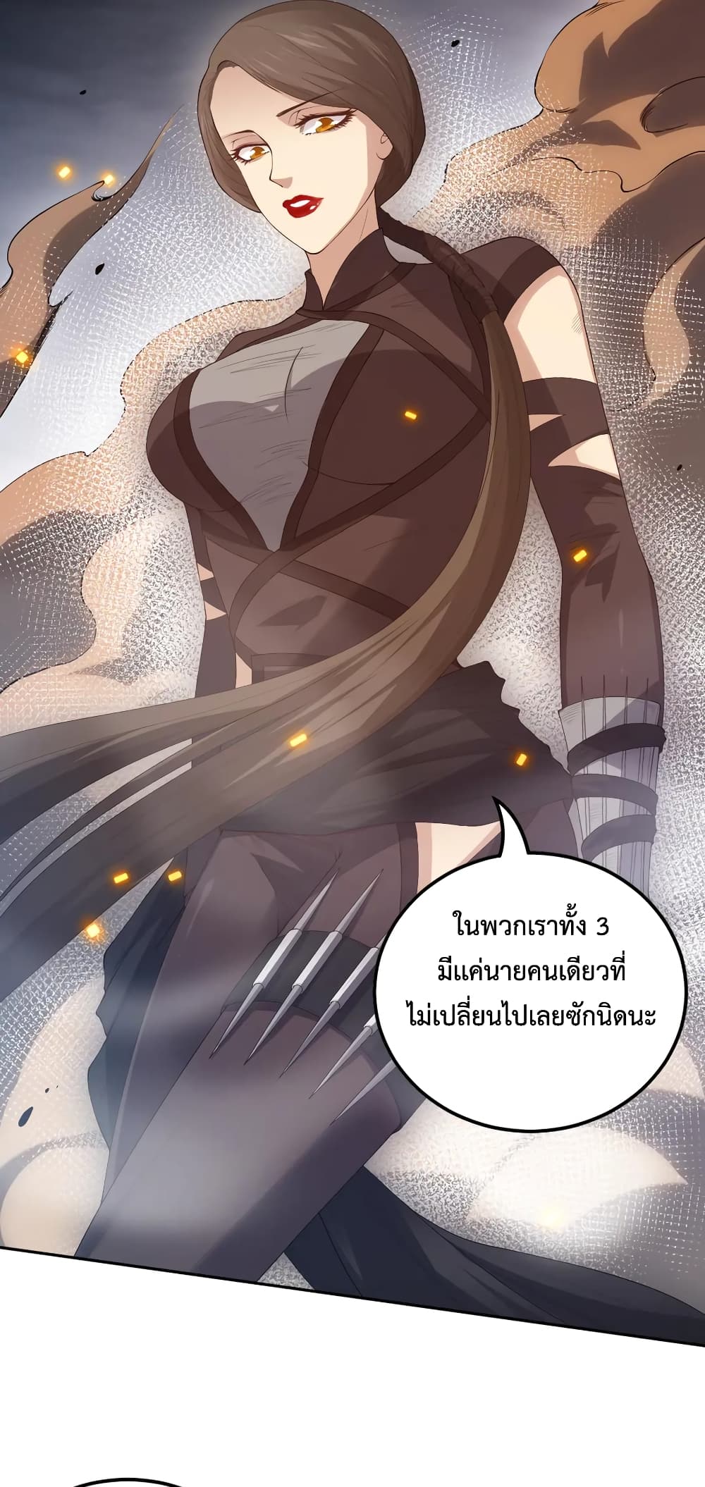 ULTIMATE SOLDIER ตอนที่ 133 (36)