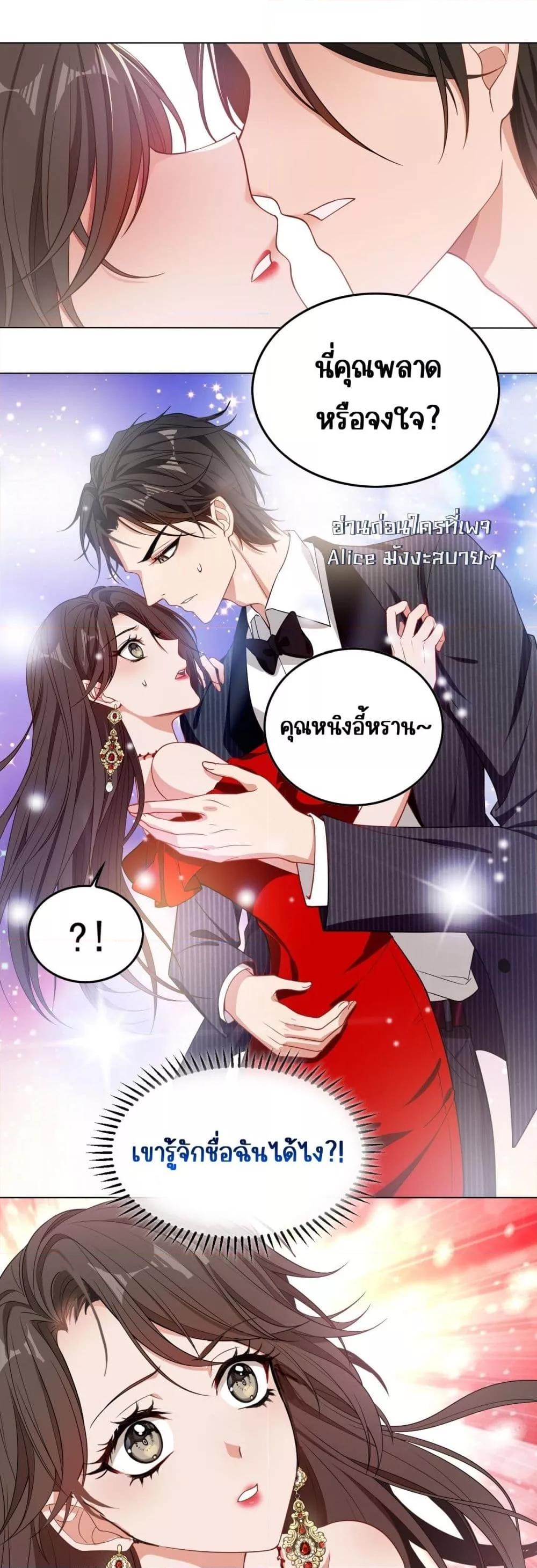 Mr. President’s Contractual Lover ตอนที่ 1 (14)