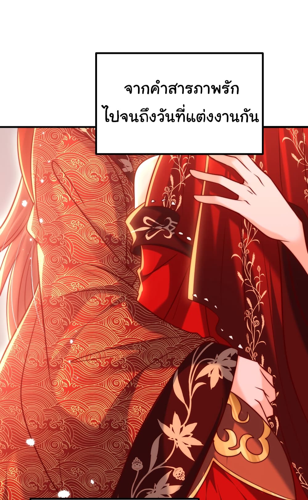 Opening System To Confession The Beautiful Teacher ตอนที่ 60 (127)