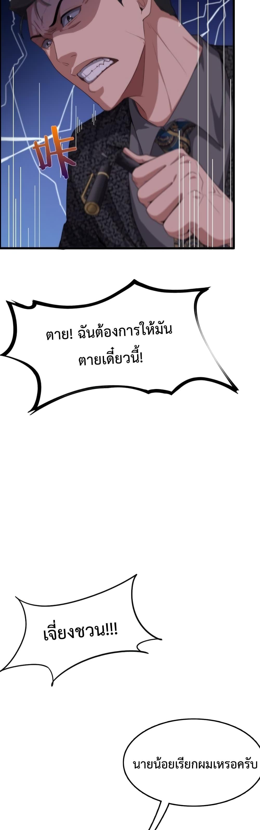 I’m Stuck on the Same Day for a Thousand Years ตอนที่ 23 (8)