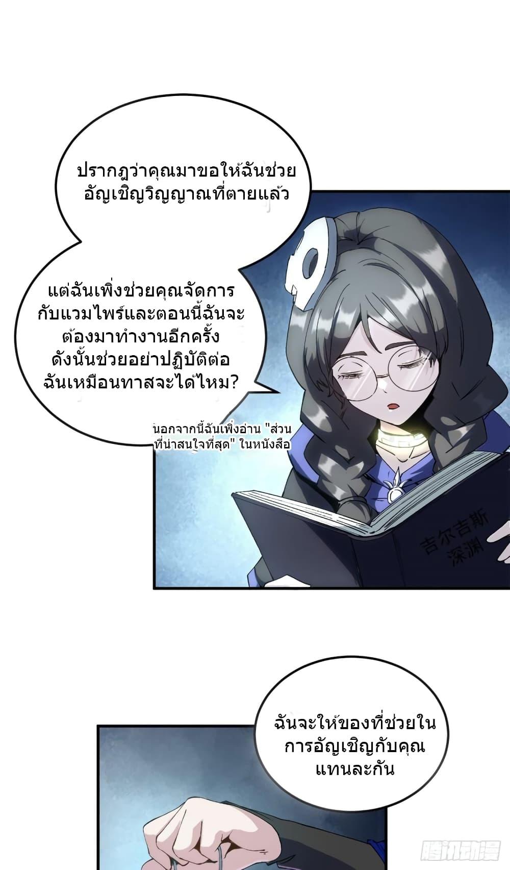 The Warden Who Guards the Witches ตอนที่ 7 (32)