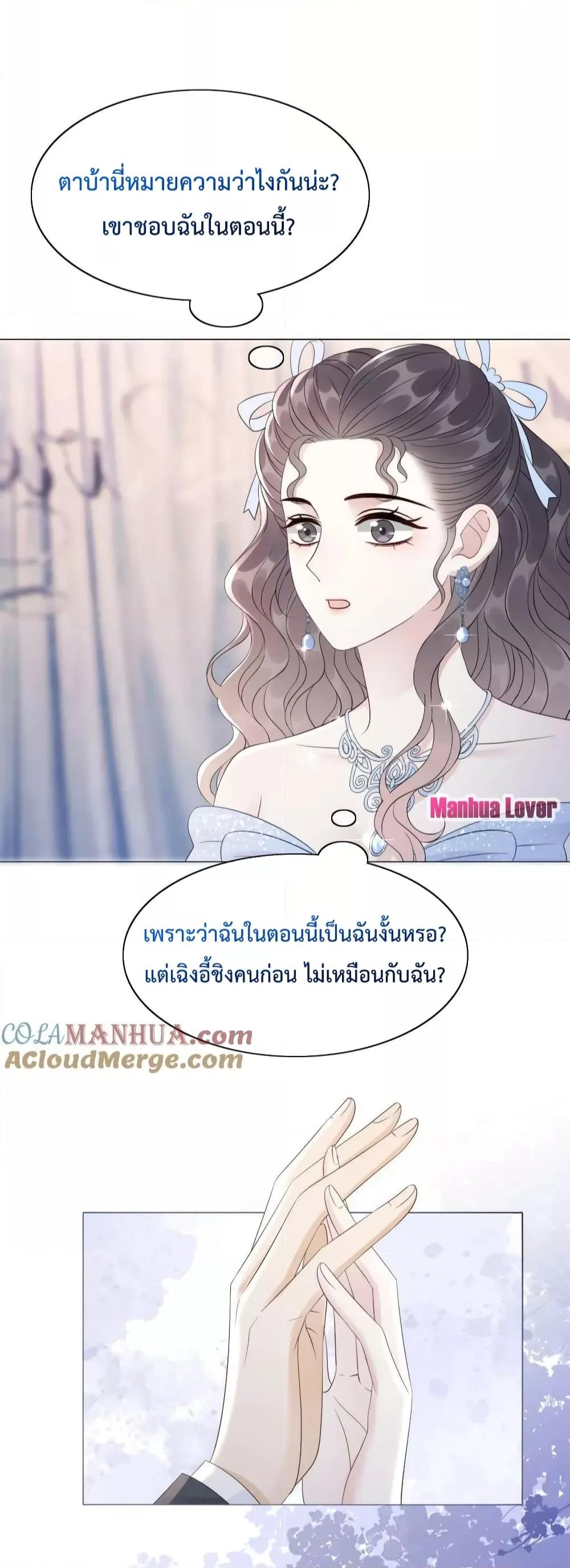 The Girl Who Wears a Book Just Wants to Be a Co Starring Actress ตอนที่ 50 (31)