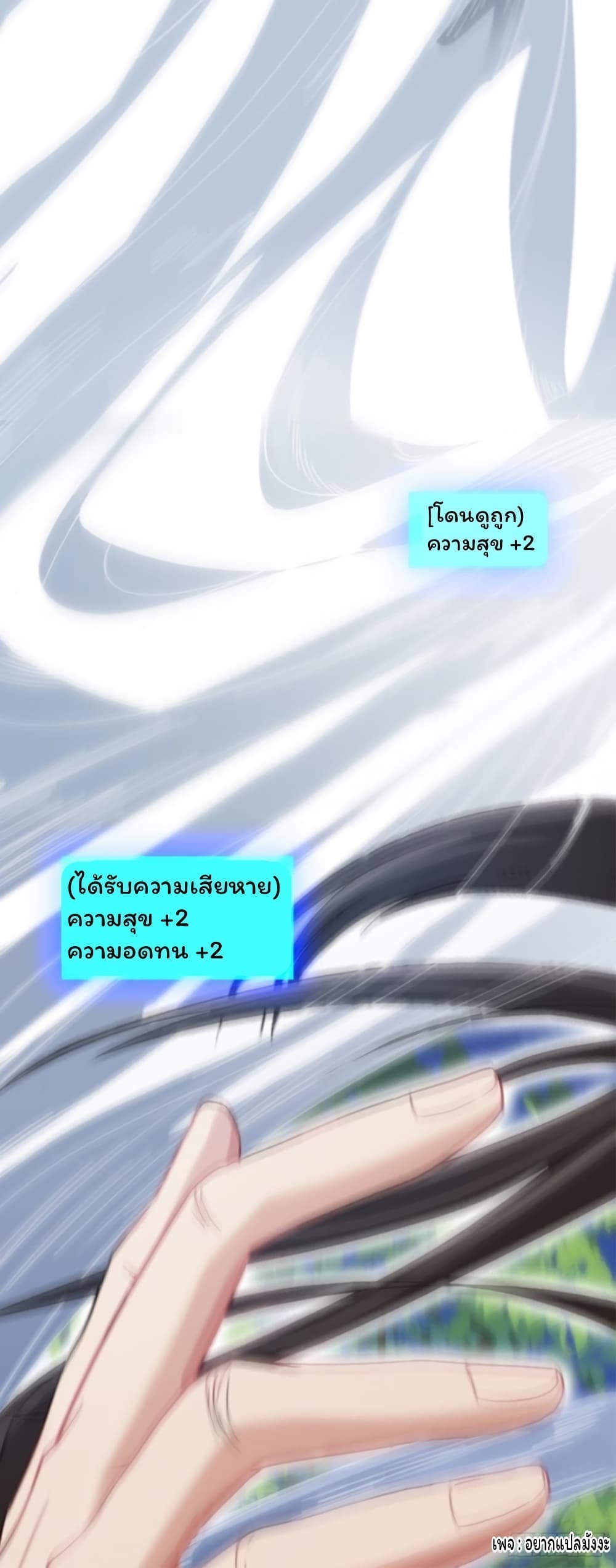 Cursed by Heaven, Instead I Become Stronger ตอนที่ 1 (52)