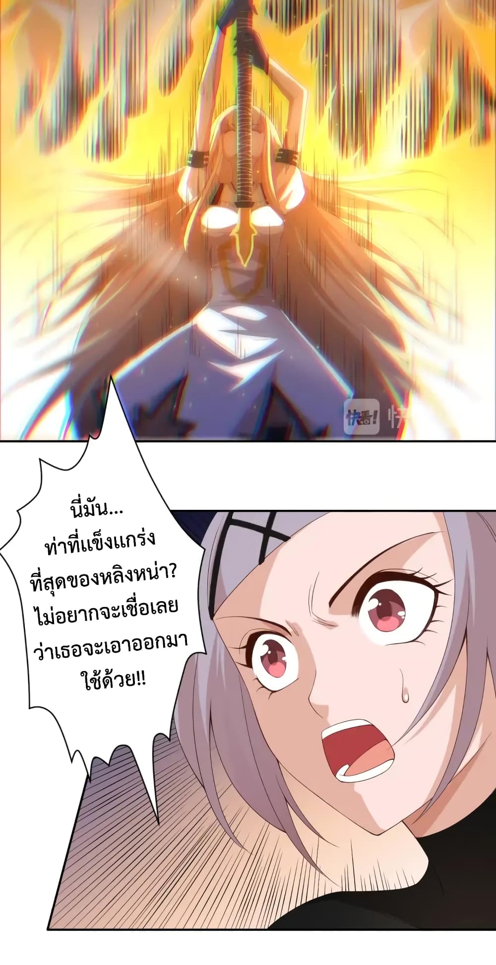 ULTIMATE SOLDIER ตอนที่ 54 (27)