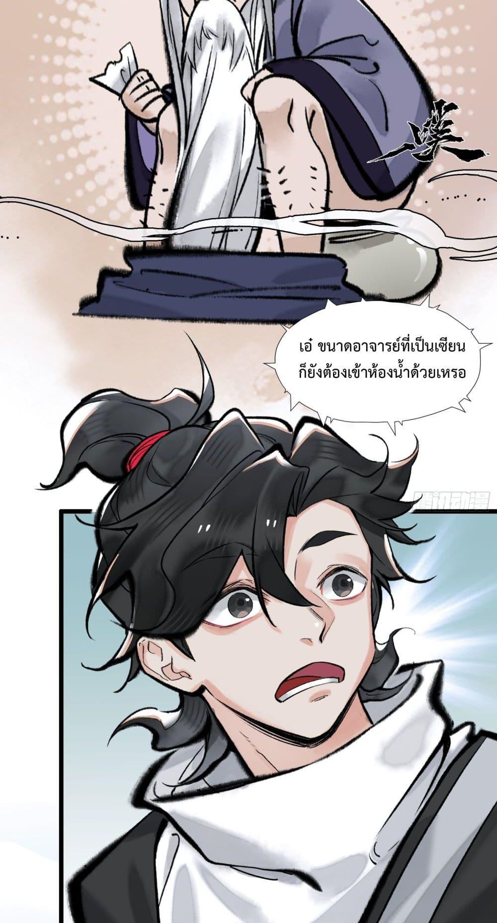 A Thought Of Freedom ตอนที่ 12 (9)