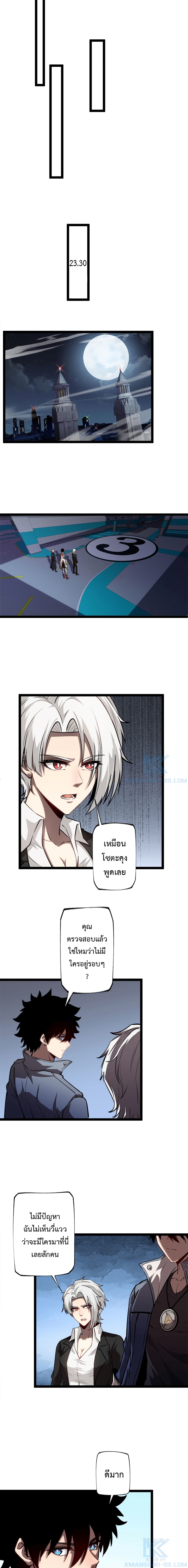 Seed of the Abyss ตอนที่ 153 (5)