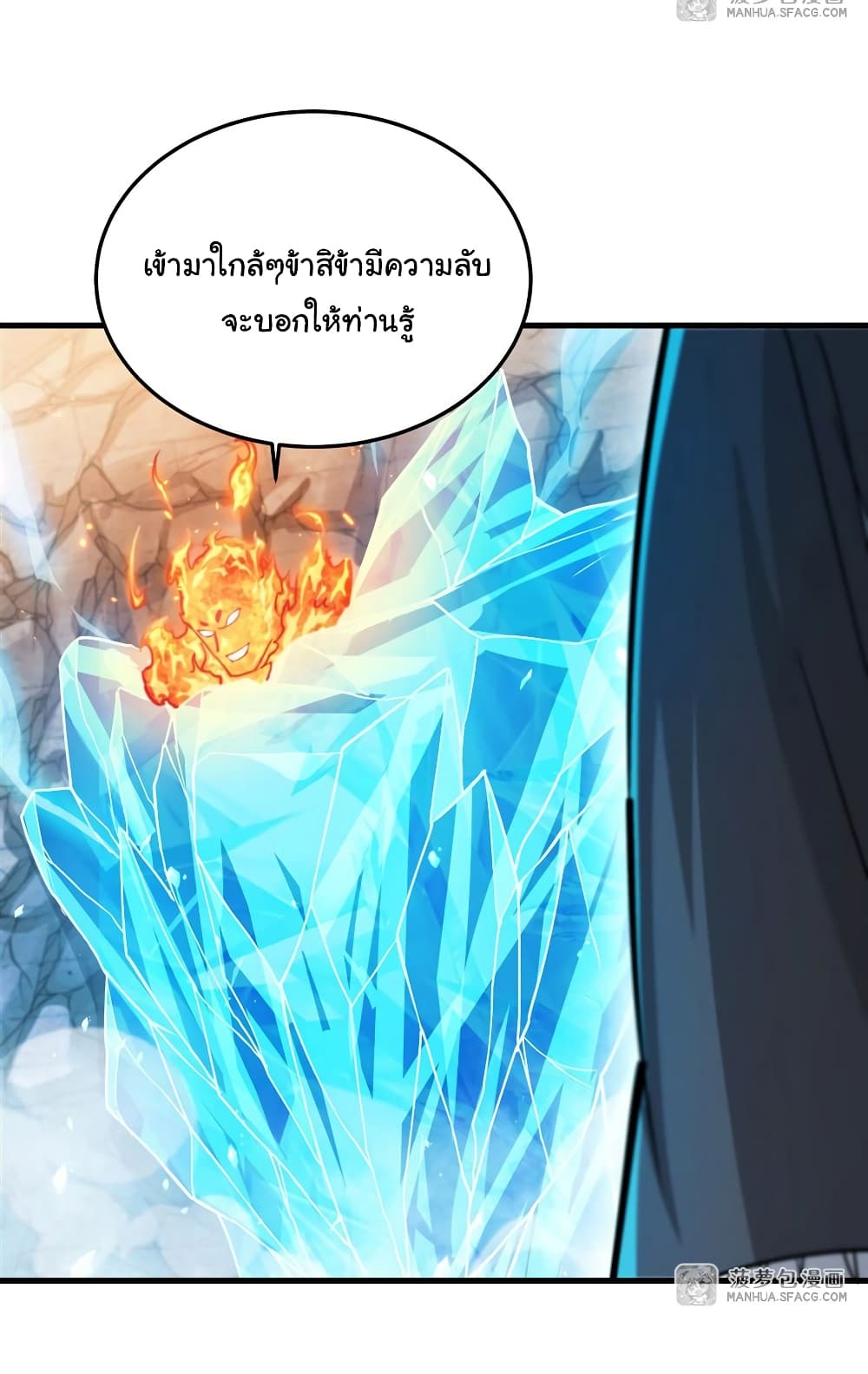 Despite Coming From the Abyss, I Will Save Humanity ตอนที่ 42 (13)